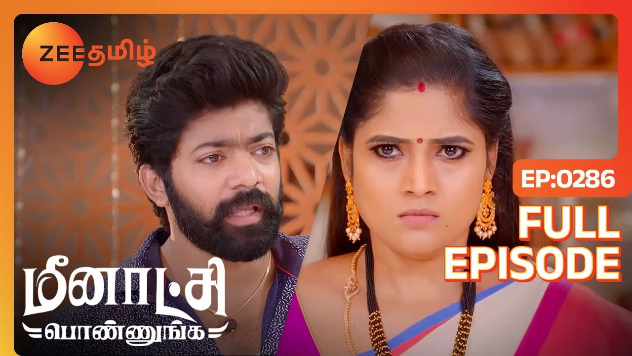 உங்க பையனோட குழந்தை தான் வளருது | Meenakshi Ponnunga | Full Ep 286 | Zee Tamil |1 Jul 23