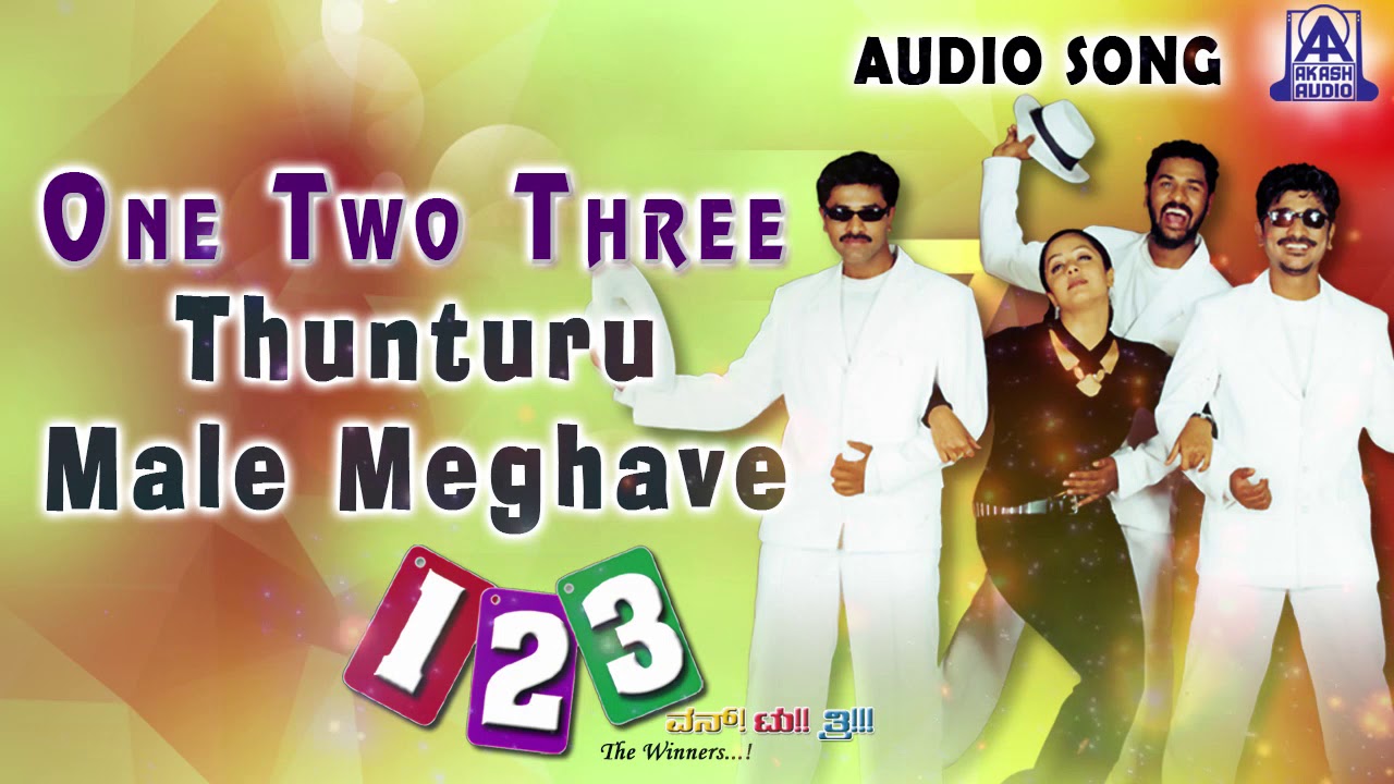 Thunturu Male Meghave | One Two Three | New Kannada Movie Audio Songs | Akash Audio