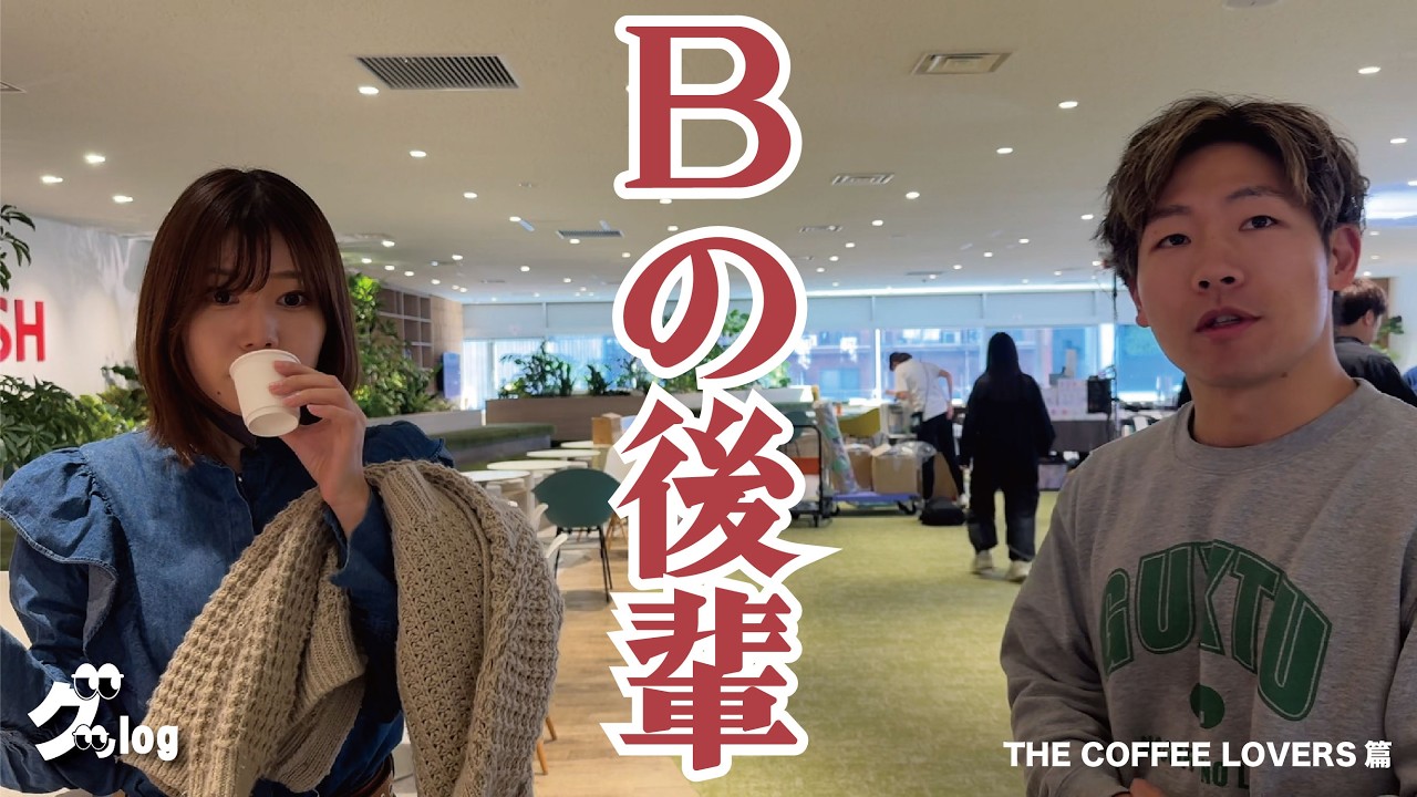 【岩崎泰三さん】THE COFFEE LOVERS出てきた【グッlog】