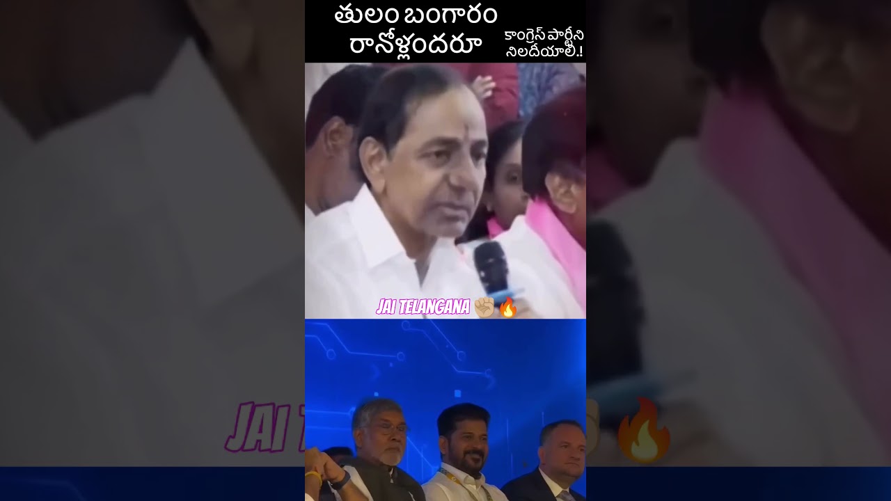 Jai Telangana ✊🏻#ktr#news#brs#hyderabad#trsparty#telangana#trsparty#trs#siddipet#silsilah#harishrao