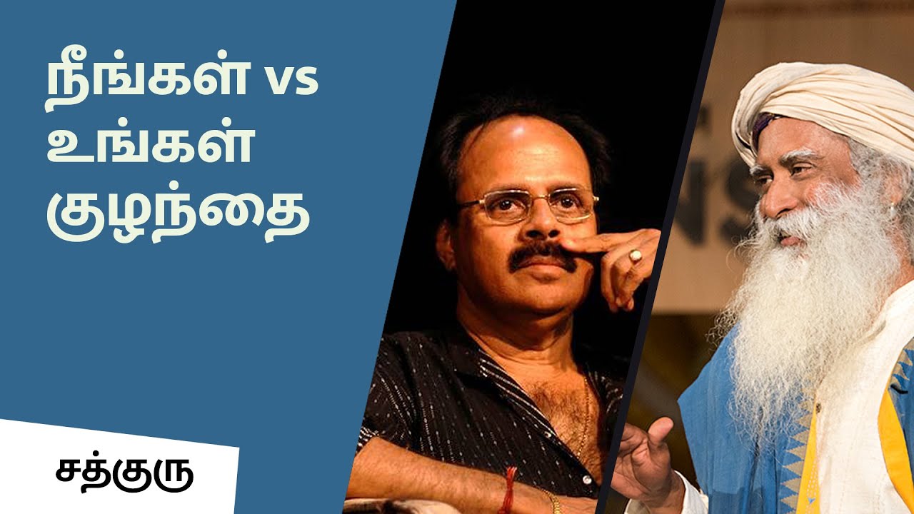 Before You Teach Your Child Please Watch This Video | Crazy Mohan | Sadhguru Tamil