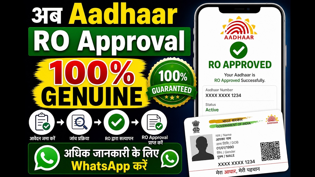 NseitRO Approval Aadhaar Supervisor Operator