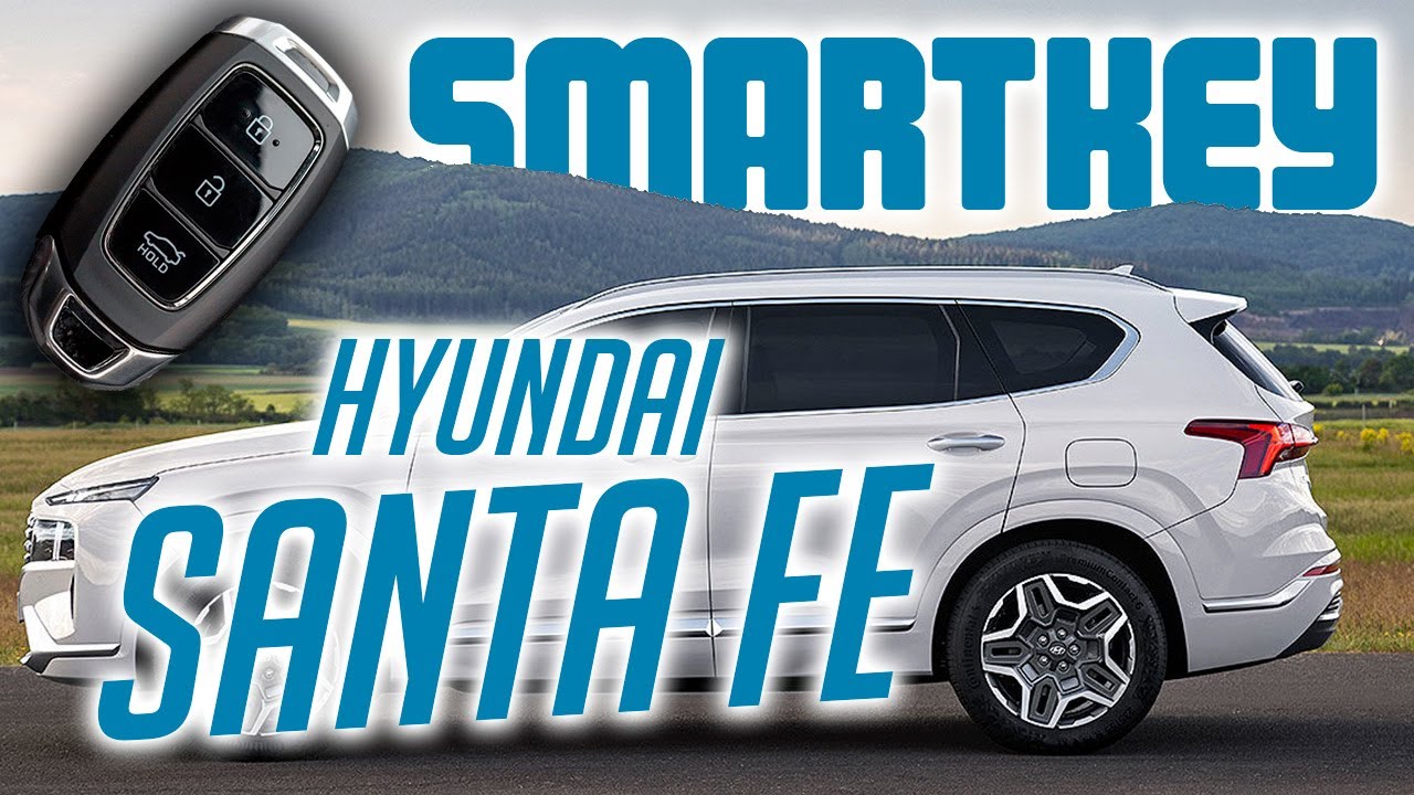 КЛЮЧ на ТВОЙ НОВЫЙ SANTA FE ГОТОВ