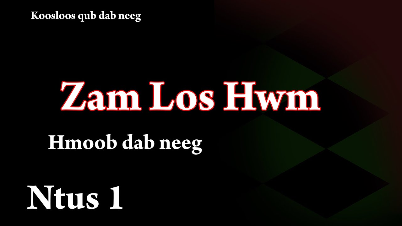 Zam los hwm hmoob dab neeg #1(qub dab neeg xwb) 5/23/2024