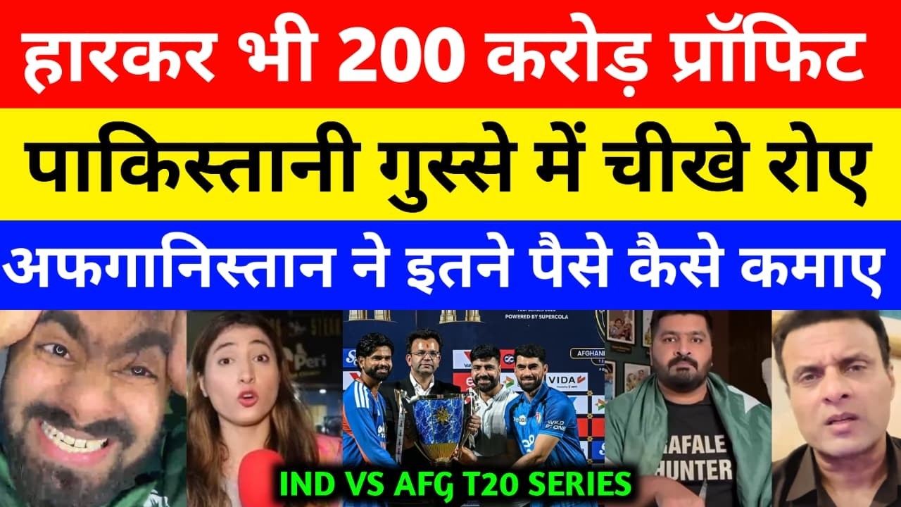 Pak Media Crying Afghanistan cricket Earn 200 Cr from ind vs afg T20 Series | ind vs afg T20
