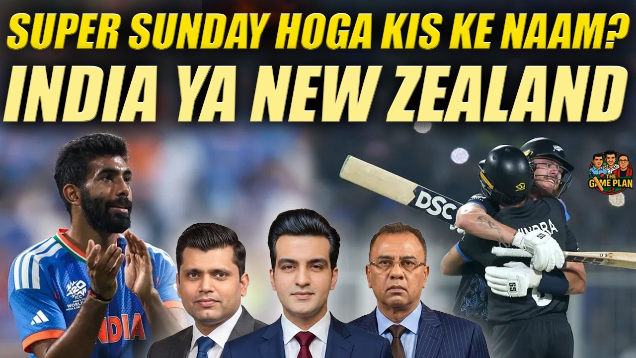 Super Sunday Hoga Kis Ke Name? | India Ya New Zealand | The Game Plan