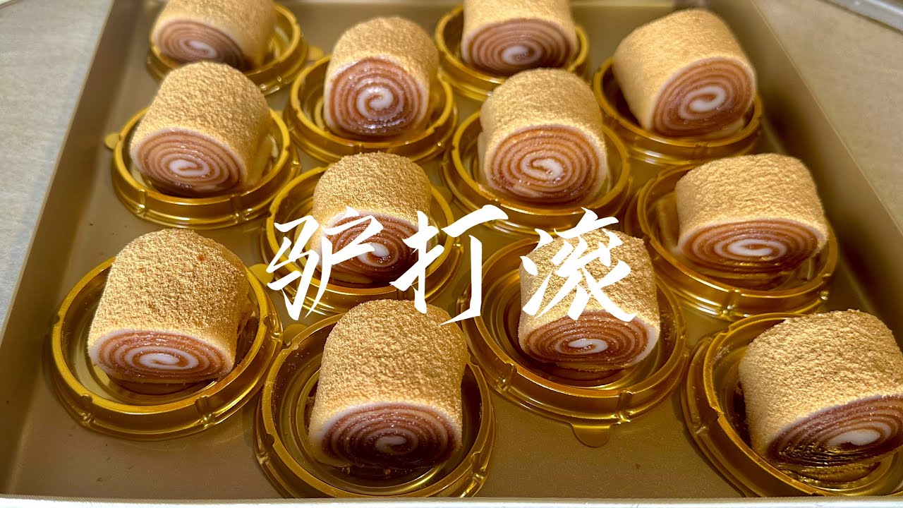 驴打滚