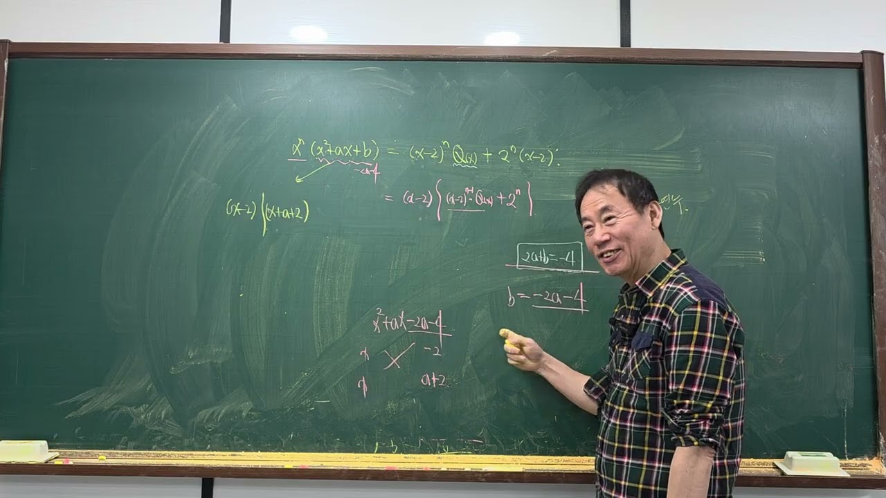 항등식. 나머지정리