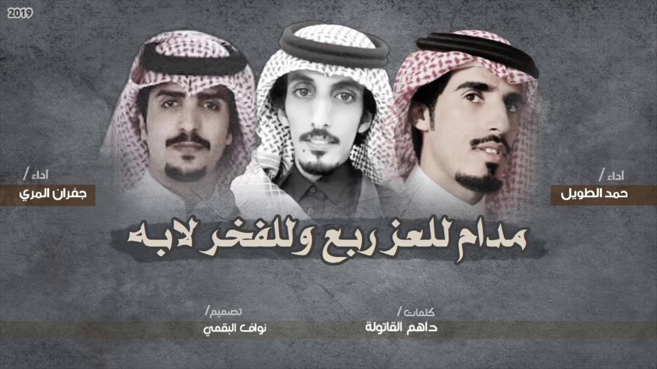 شيلة دويتو || سهوم المنايا لا جاء فعلً يمارابه || البقوم | آداء حمد الطويل والجفراني ( حصرياً 2019 )