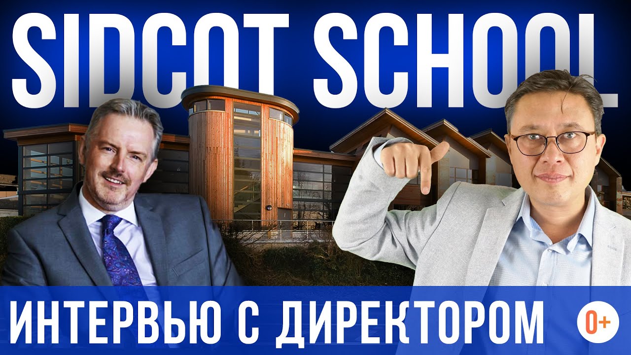 Частная английская школа Sidcot school - Отзыв Директора - Учеба в школах Англии с MARYADI