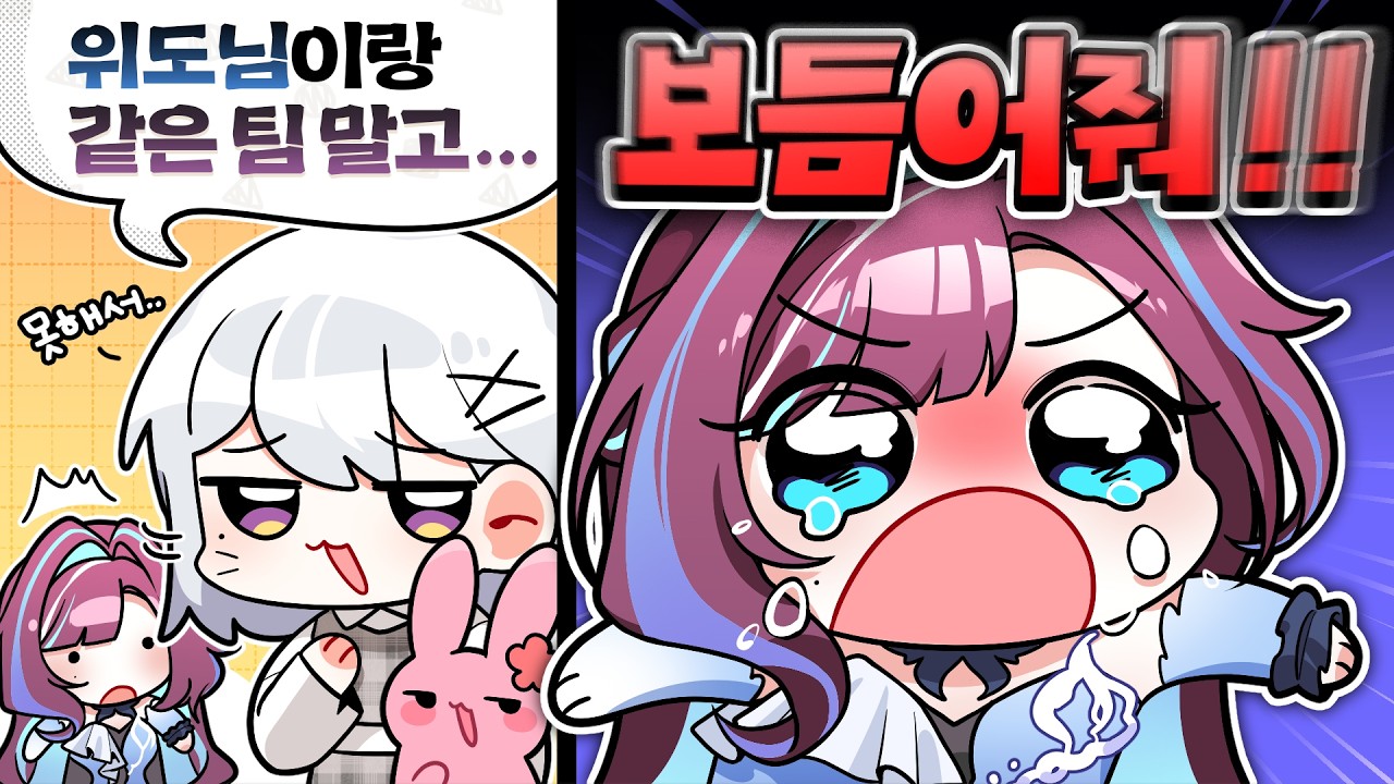 안아줘! 쓰다듬어줘! 보듬어줘! 💧