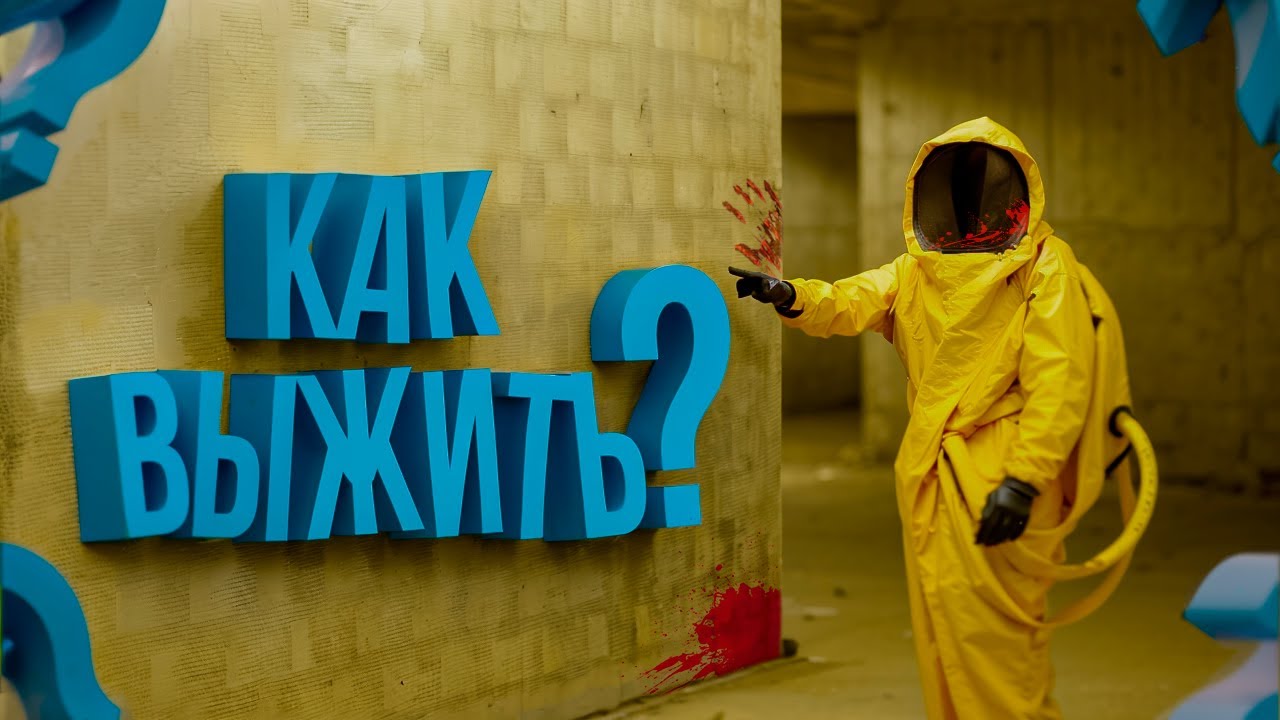 Как выжить в Backrooms ? (Backrooms: Escape Together)