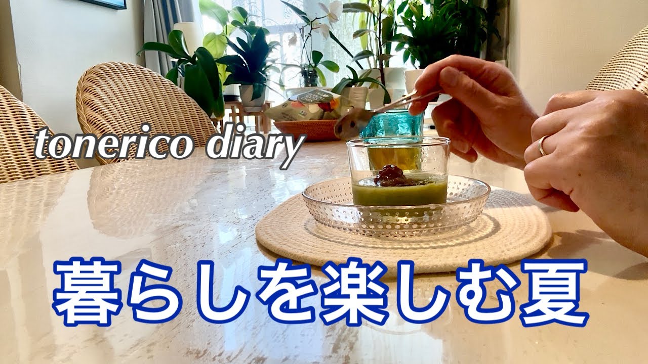 【シニアの暮らしと食卓】夏のおでかけ/土用の丑の日贅沢ごはん/晩酌は肉豆腐/簡単デザート宇治抹茶プリン