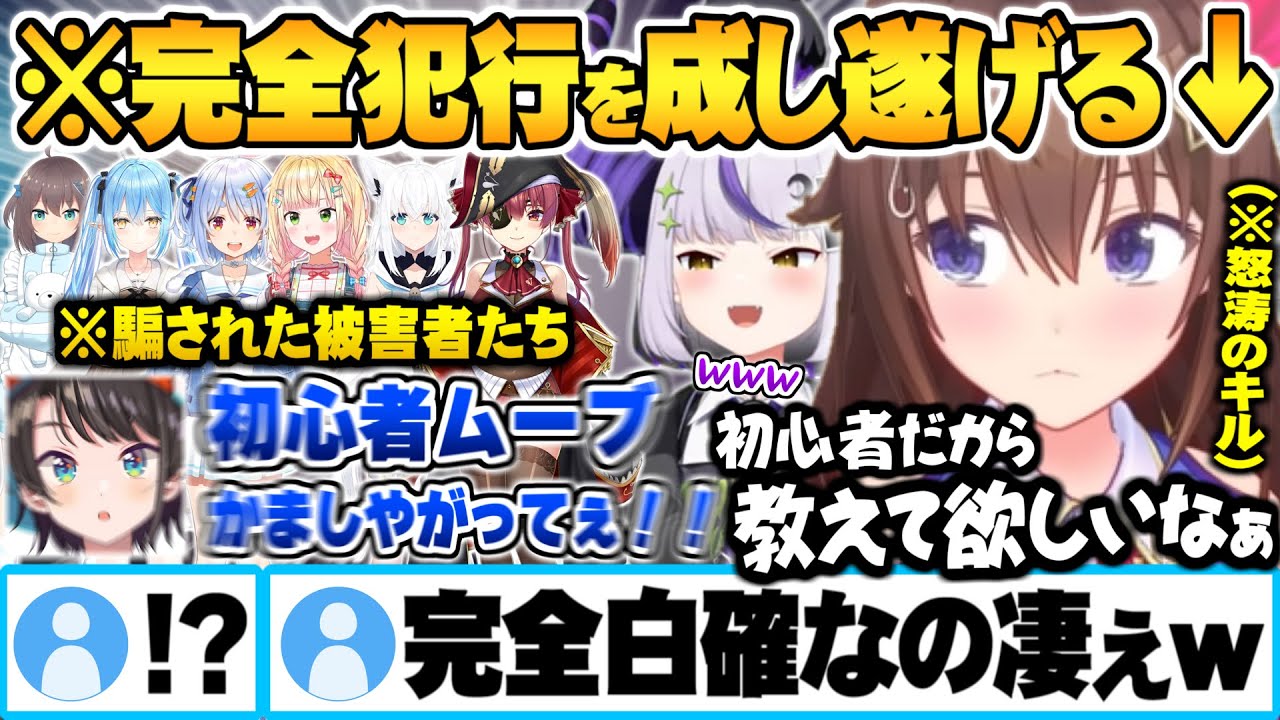 完全白確からの怒涛の連続キルが上手すぎるそらちゃんと早々にストーカー扱いされ切り捨てられるラプ様ｗ【AmongUs ときのそら ラプラスダークネス ホロライブ 切り抜き Vtuber】