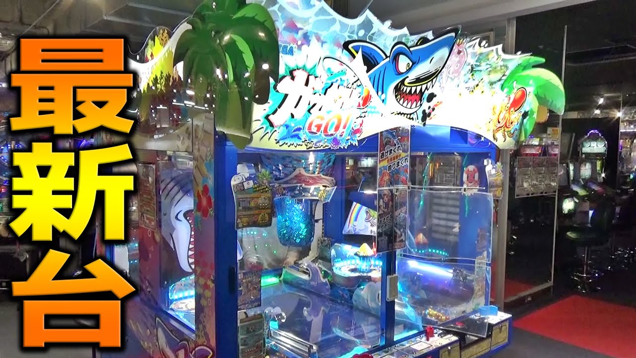 【最新台】進化した「ガッ釣りGO！」が色々とヤバすぎだったｗｗ【メダルゲーム】