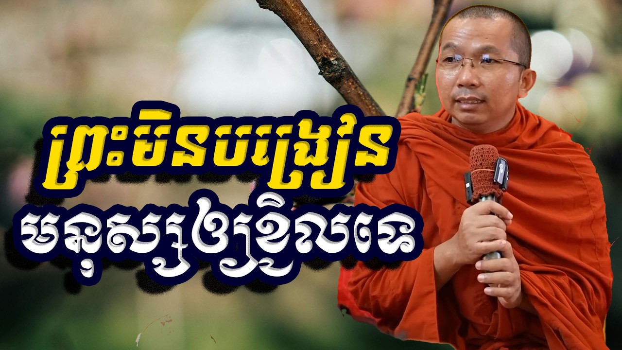 ព្រះមិនបង្រៀនមនុស្សឲ្យខ្ជិលទេ, ជួន​ កក្កដា, Choun Kakada
