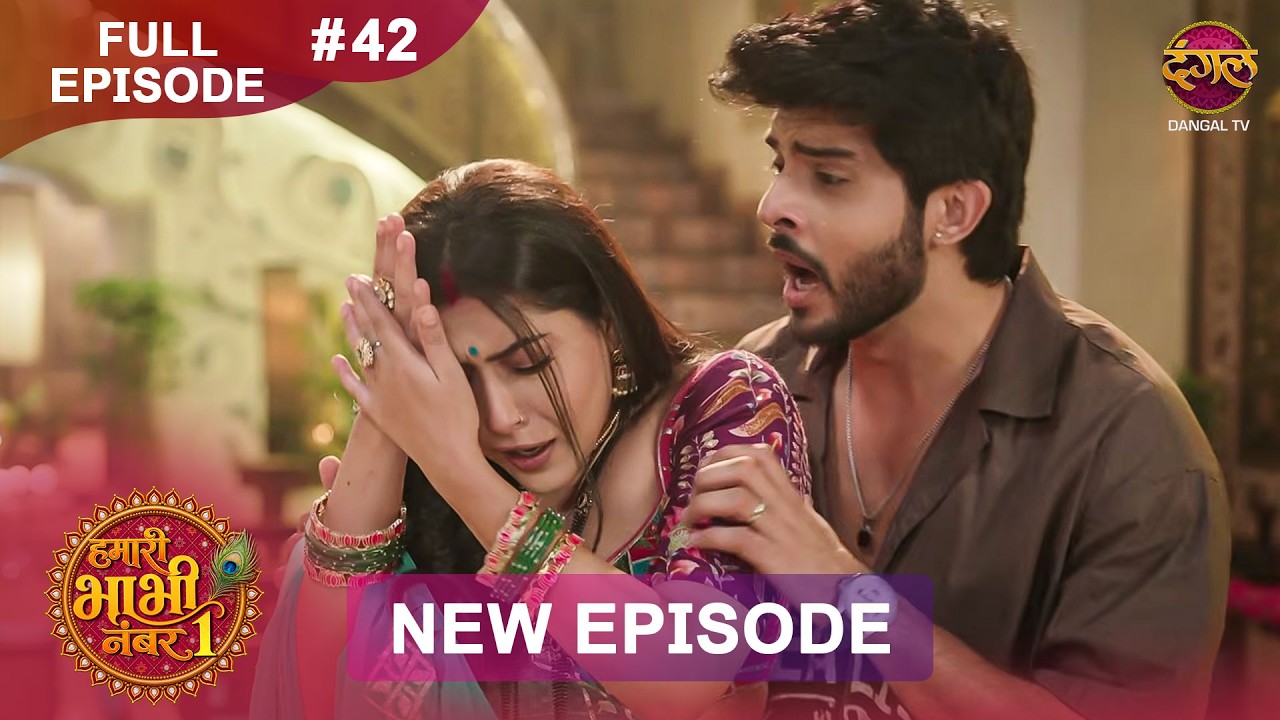 Hamari Bhabhi Number 1 | Full Episode 42 | 17 Oct 2026 | HD #newepisode Dangal TV