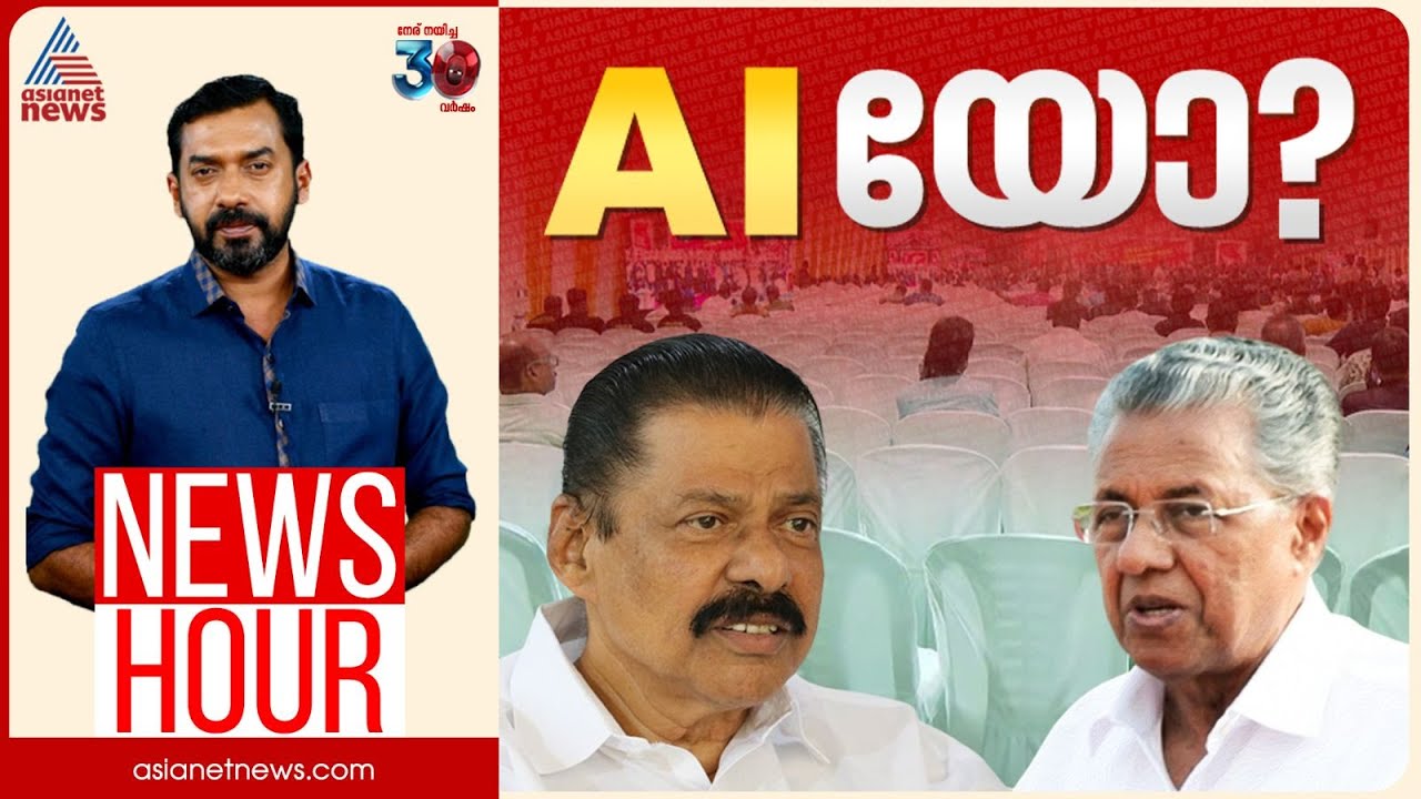 യോഗിയിൽ നിന്ന് പിണറായിയിലേക്ക് ദൂരമെത്ര? നവോത്ഥാനം ഓടയിൽ ഉപേക്ഷിച്ചോ? | Abgeoth Varghese | News Hour