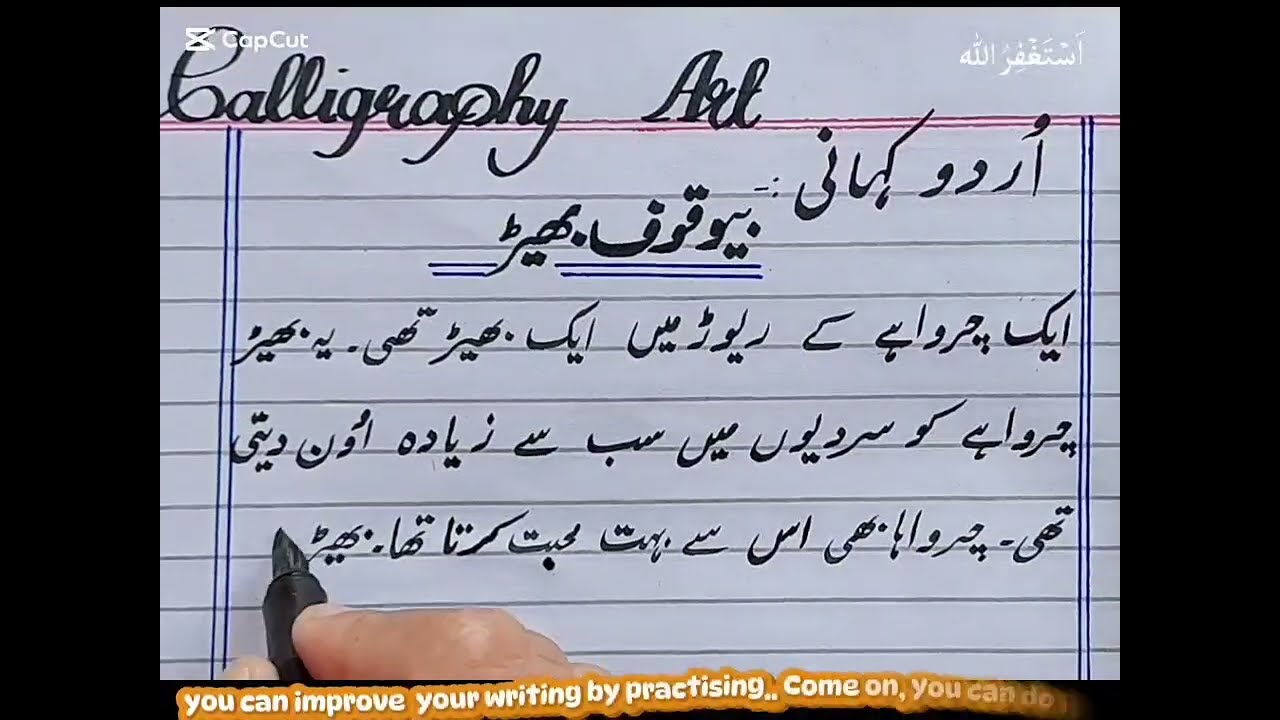 Urdu handwriting practice |Urdu moral stories|calligraphy art|ytvideos