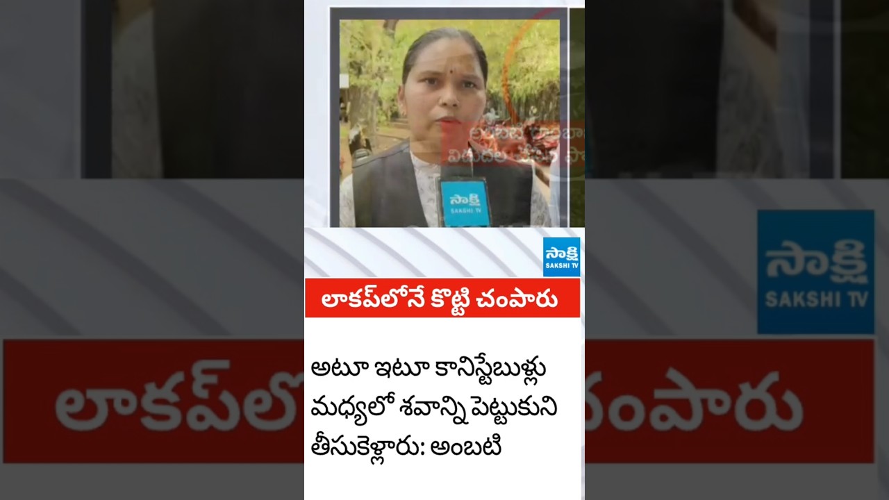 సాయి కష్ణ మృతి పై అడ్వకేట్ రజిని సంచలన కామెంట్స్ #AdvocateRajini #saikrishna #cinagaraju