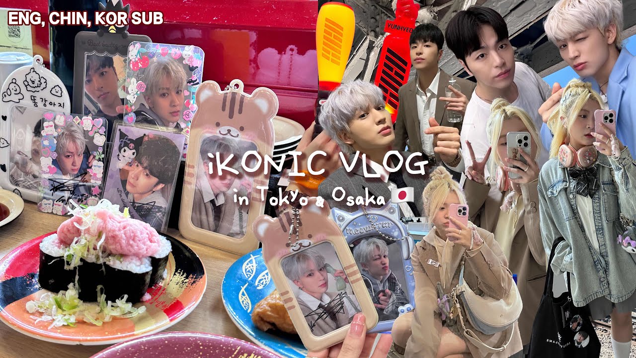 iKONIC | 윤형 준회 화이트데이 도쿄, 오사카 팬미팅 브이로그💙🇯🇵 YUNHYEONG, JUNHOE JAPAN WHITE DAY FM VLOG😍