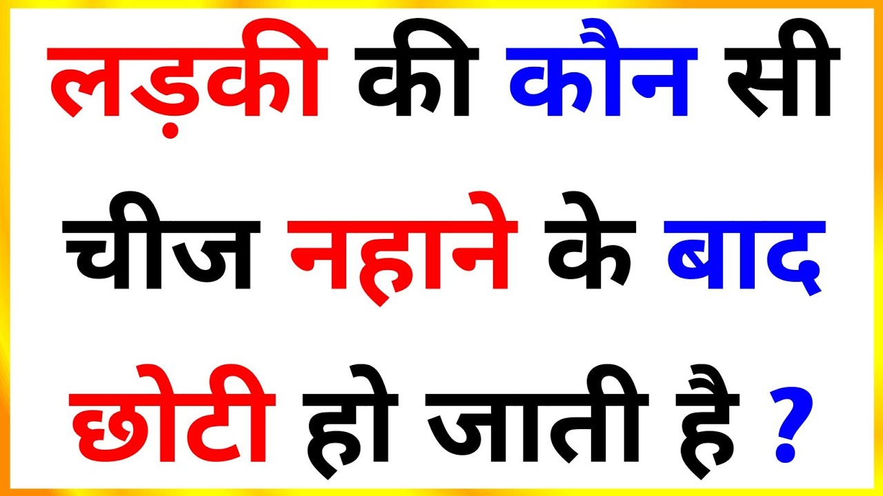 General Knowledge Question (Part 3) | Gk 25 Questions | Interesting Gk | Gk | Ashu Study