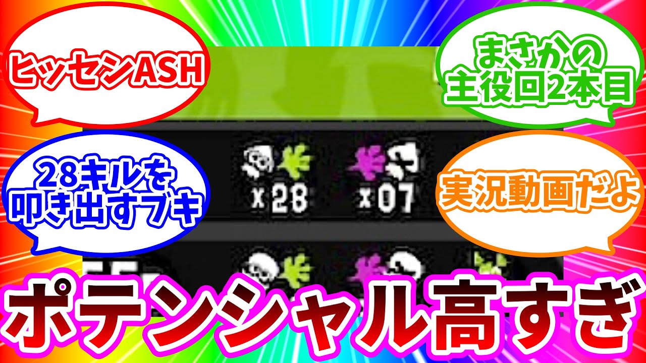 【Splatoon3】環境で全く見ないのに最高にキルできるブキがこちら #splatoon3  #実況