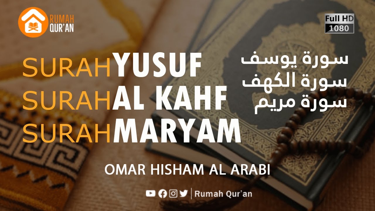 Surah Yusuf, Surat Al Kahf, Maryam by Omar Hisham Al Arabi, Merdu / Beautiful Al Quran Recitation