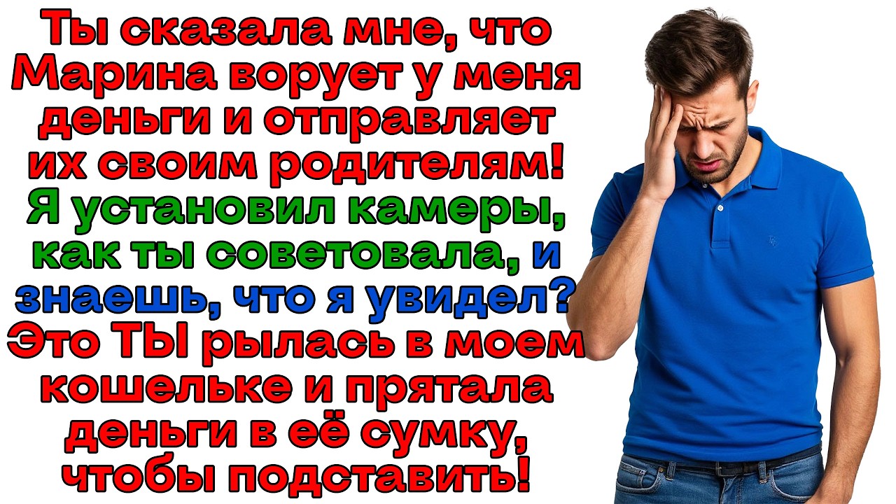 Мать хотела подставить мою жену! Сразу избавился от интриганки! | Женские истории | Аудиорассказ