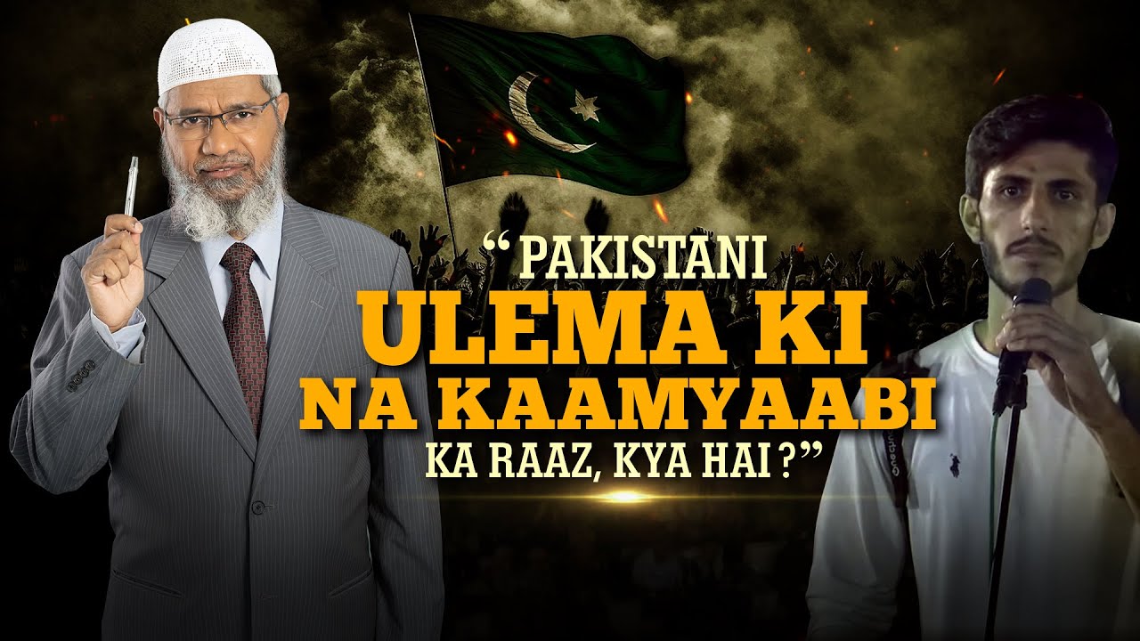 Pakistani Ulema ki na kaamyaabi ka raaz kya hai? – Dr Zakir Naik (Urdu)