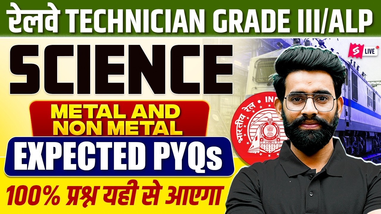 RRB Technician Grade 3 Science Class 2026 | RRB Tech & ALP Science Expected PYQs | Science Lalit Sir