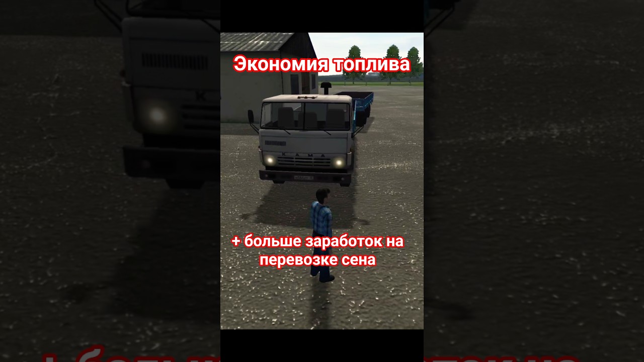 Больше заработок и экономия топлива в Motor Depot