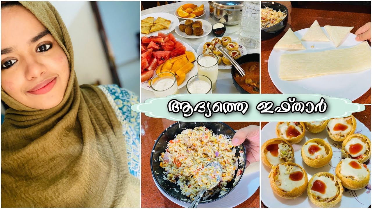 🕌ആദ്യത്തെ ഇഫ്താർ വിശേഷങ്ങൾ🌮 |First Iftar Vlog 2022|Pani Puri Shawarma |Nice Pathiri |Shawarma Balls