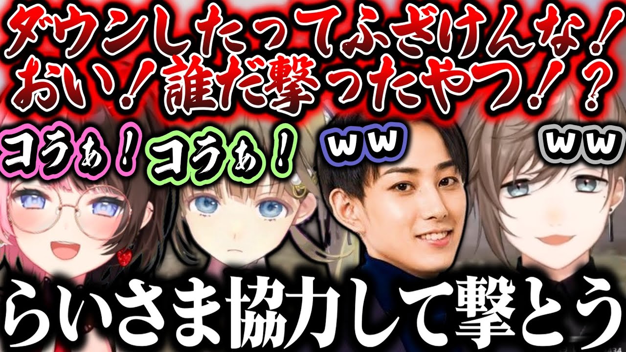 【まとめ】土井さんから貰ったおもちゃで遊ぶ叶＆らいじんにキレる２人ｗｗｗ【叶/にじさんじ切り抜き/スト鯖RUST/橘ひなの/英リサ/らいじん/スタンミ/赤見かるび/マザーさん/おぼ/レイン/ぶいすぽ】