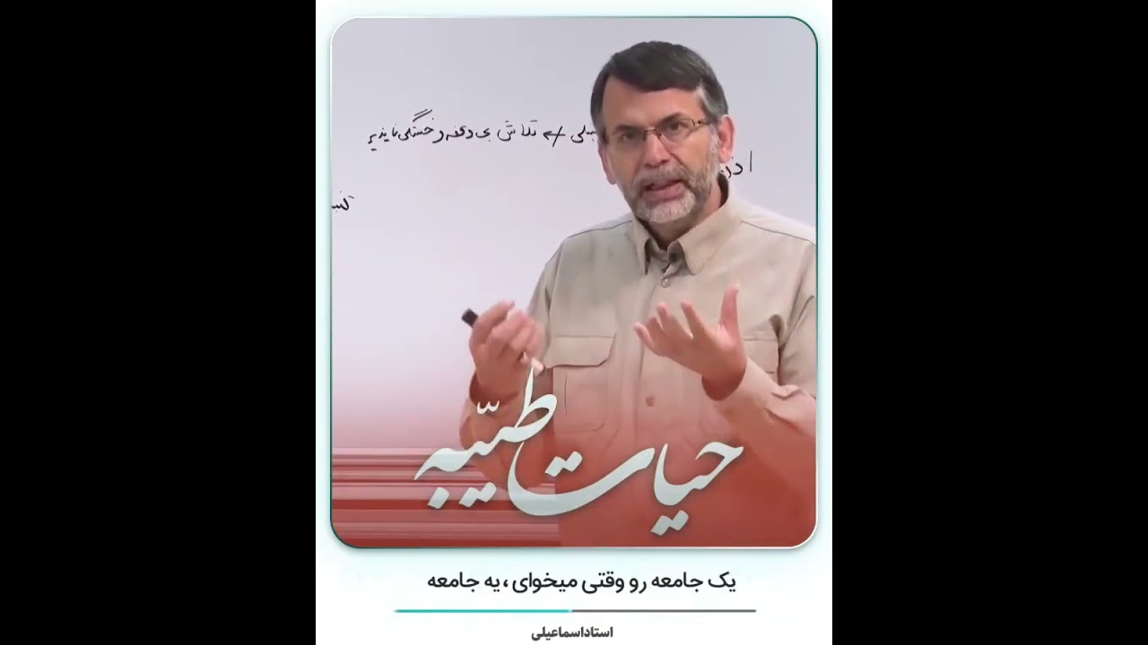 آیه طلایی توسعه! #تربیت_فرزند #انتخاب #تکلیف #محرم #عزاداری #کرامت #اراده #تقویت_اراده #حیات_طیبه