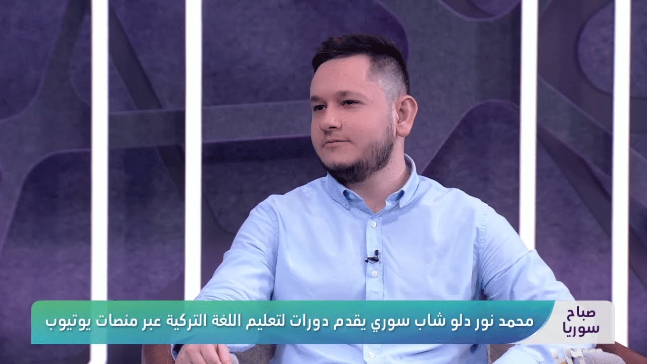 مقابلة مع #تلفزيون_سوريا | تعريف | منصة كن طليق 🕊️