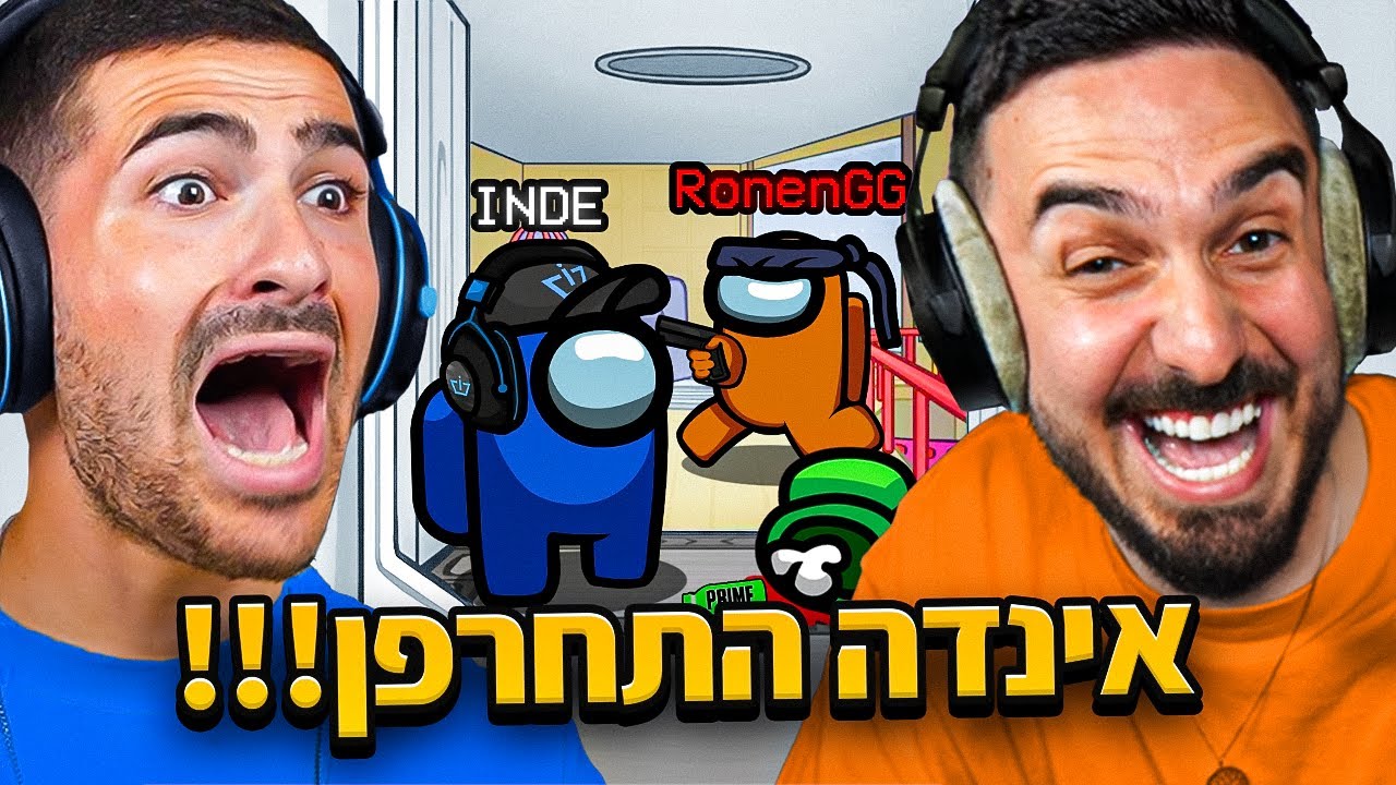 אינדה גיים לא מדבר איתי בגלל הסרטון הזה ... (הוא קרא לי אפס)
