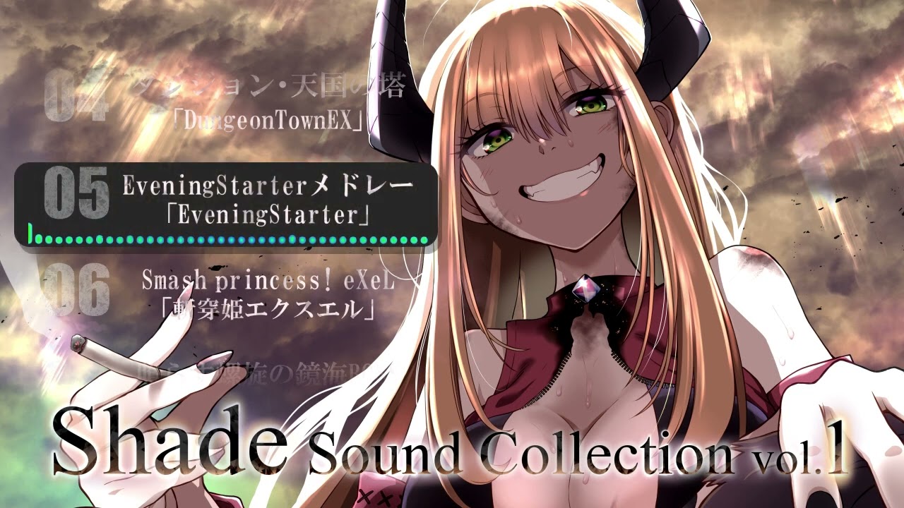 [全曲視聴！] Shade Sound Collection VOL1