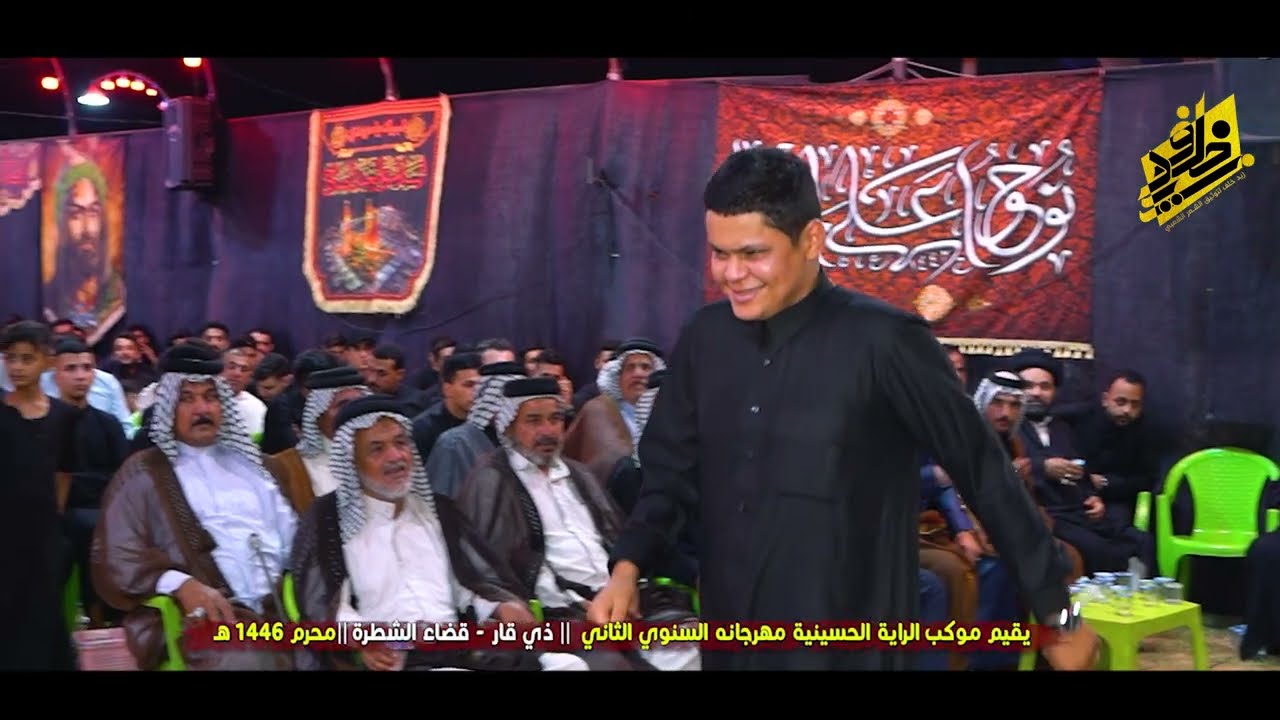 تفاعل جمهور الشطرة للشاعر رضا العبادي ستمتعو || مهرجان موكب الراية الحسينية محرم 1446 هــ