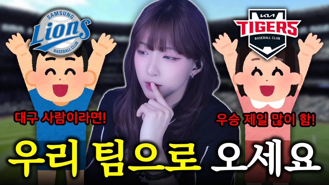 너희 구단 자랑 한번 들어보자!