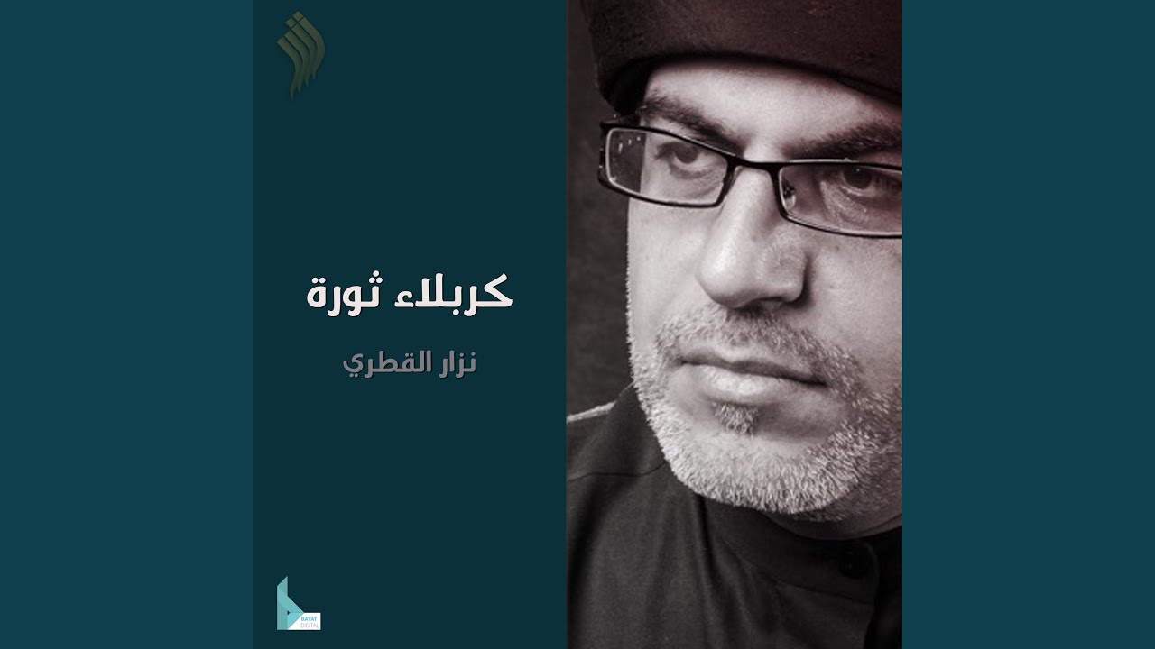 هذا انتمائي