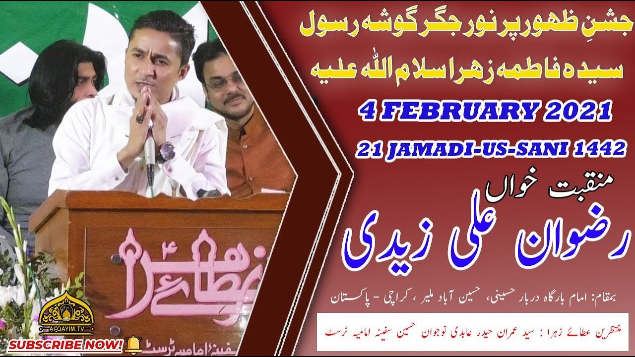 Manqabat | Rizwan Ali Zaidi | Jashan-Amad Fatima Zehra - 4 February 2021 - Darbar-e-Hussaini Karachi