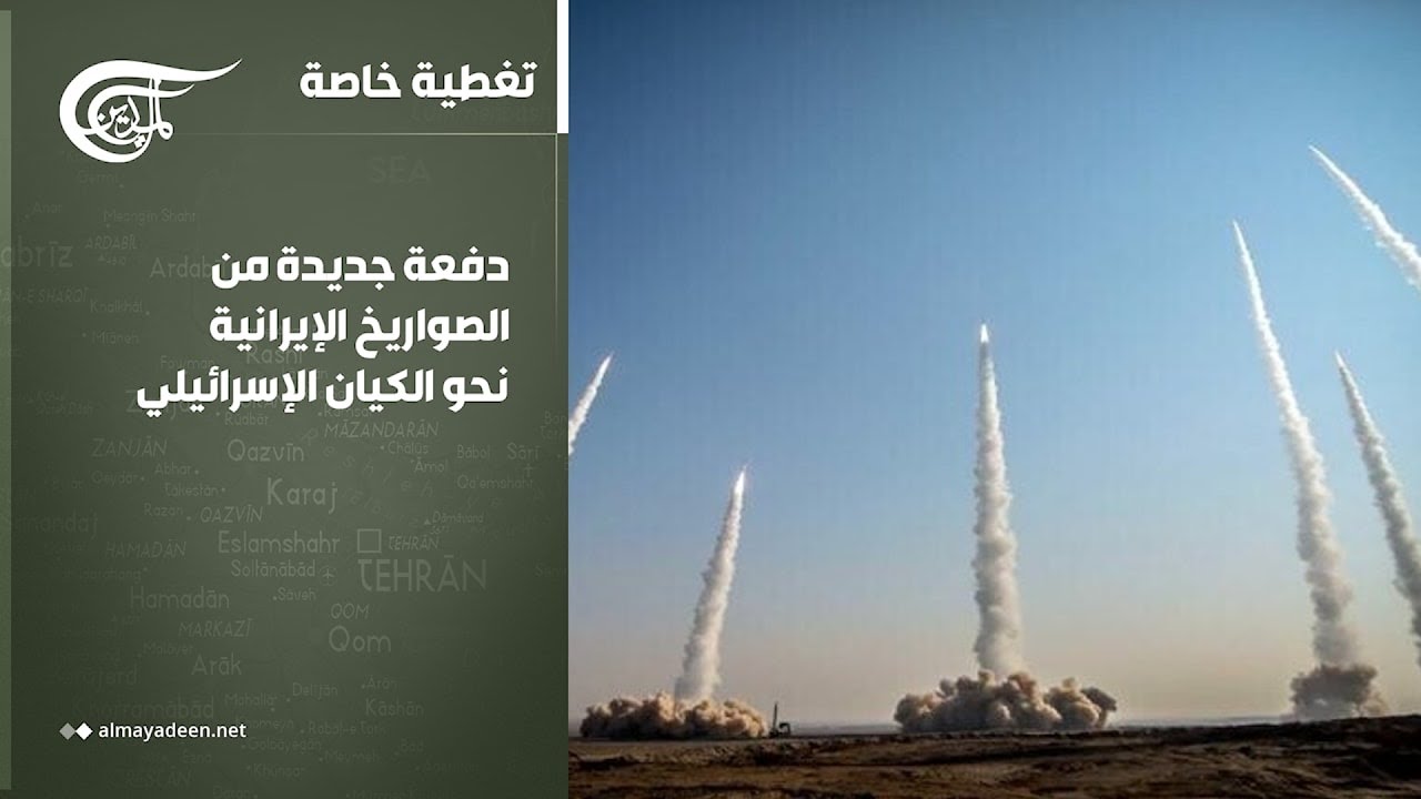 تغطية خاصة | دفعة جديدة من الصواريخ الإيرانية نحو الكيان الإسرائيلي | 2026-03-01
