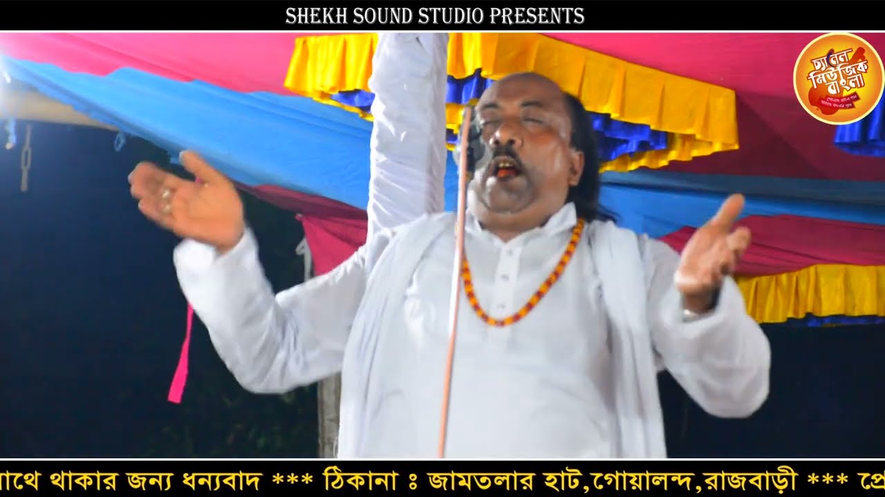 আমার মন পাগেলা রে, আবুল সরকারের গান, দিল পাগেলারে, পাগল হইয়াছো মন, কার লাইগারে #channel music bangla