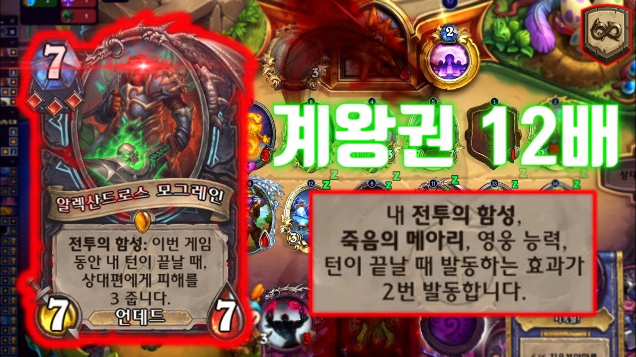 [하스스톤] 누구도 예상 못한 미쳐버린 곱연산 콤보 ㅋㅋㅋ🤣🤣