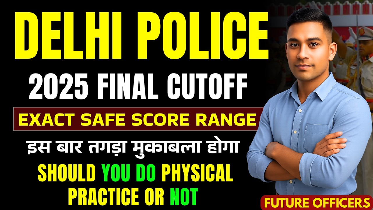 Delhi Police 2025 Final Cut Off | Exact Safe Score Range 🎯 | फिजिकल प्रैक्टिस करें या नहीं