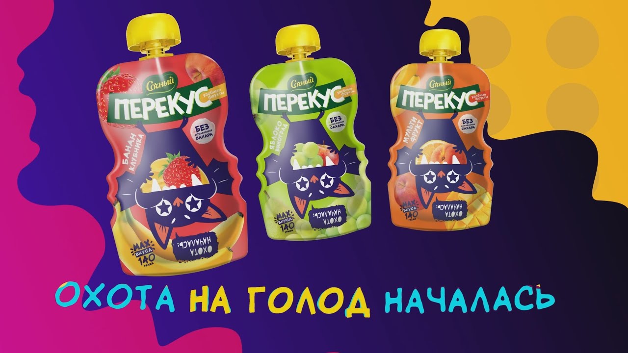 Сочный Перекус