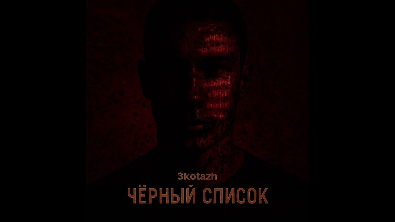 🚨ЧЕРНЫЙ СПИСОК🚨 