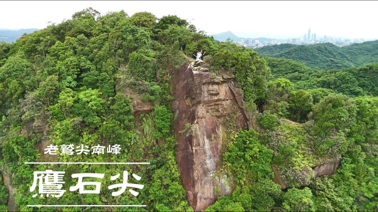 | 鷹石尖 | 老鷲尖南峰 | 老鷲尖山 |內溝山北峰 | 翠湖 | 內溝山翠湖步道 |