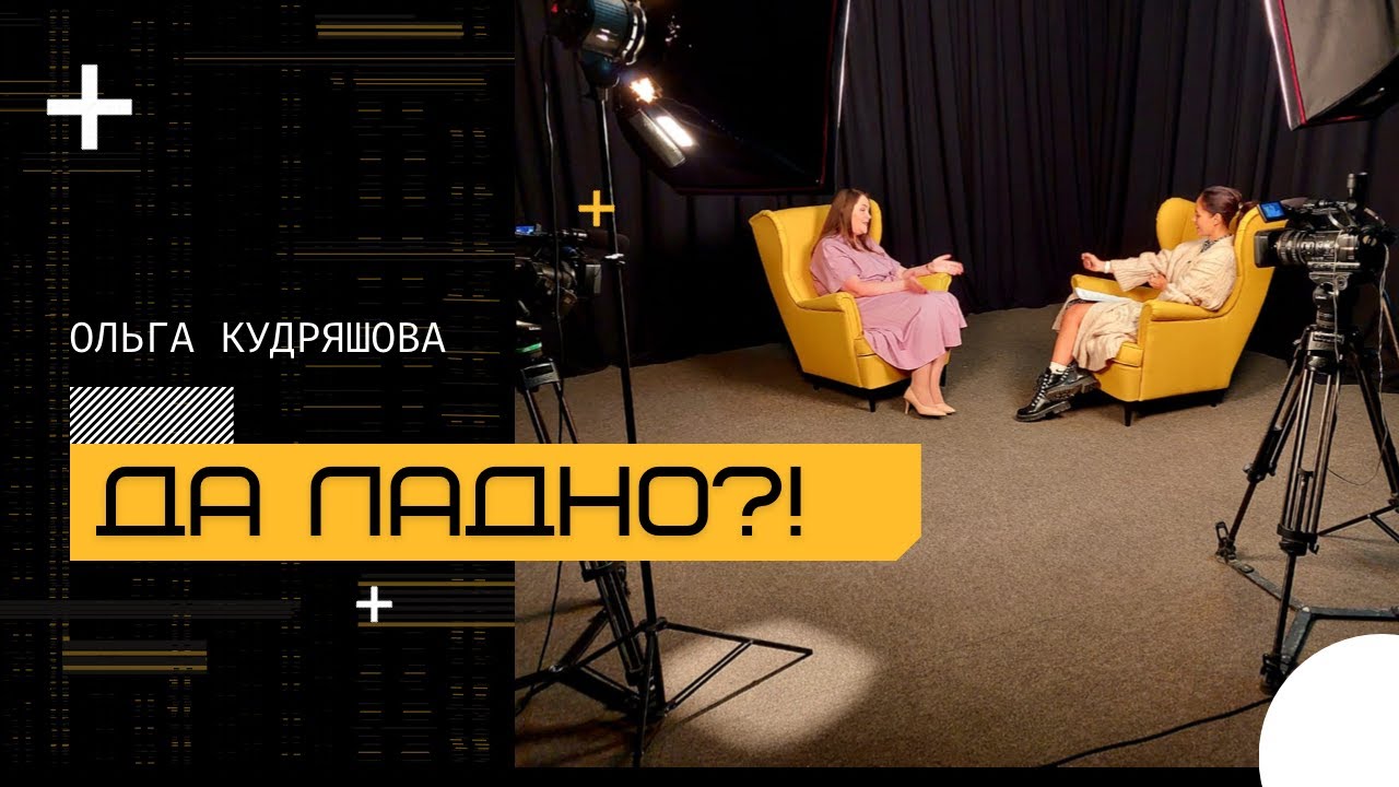 Ольга Кудряшова - 